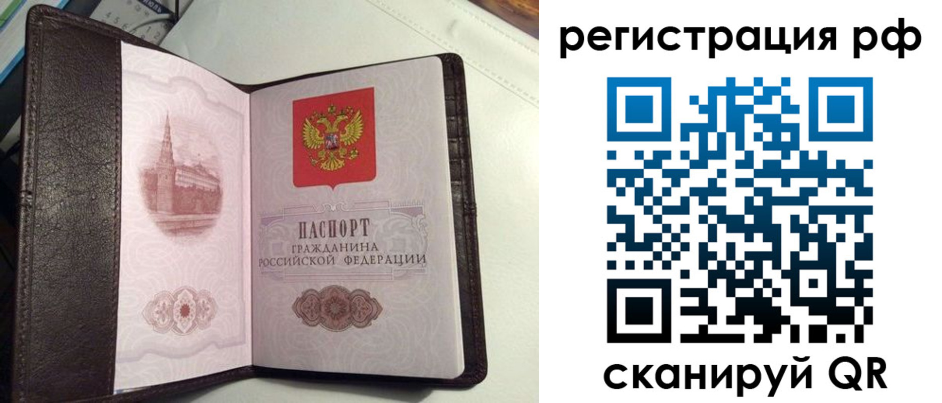 купить прописку в Тобольске