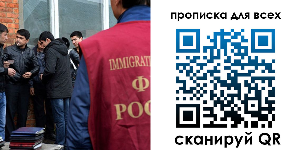 регистрация в Тобольске