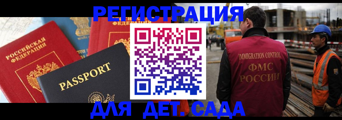 регистрация для школы в Тобольске