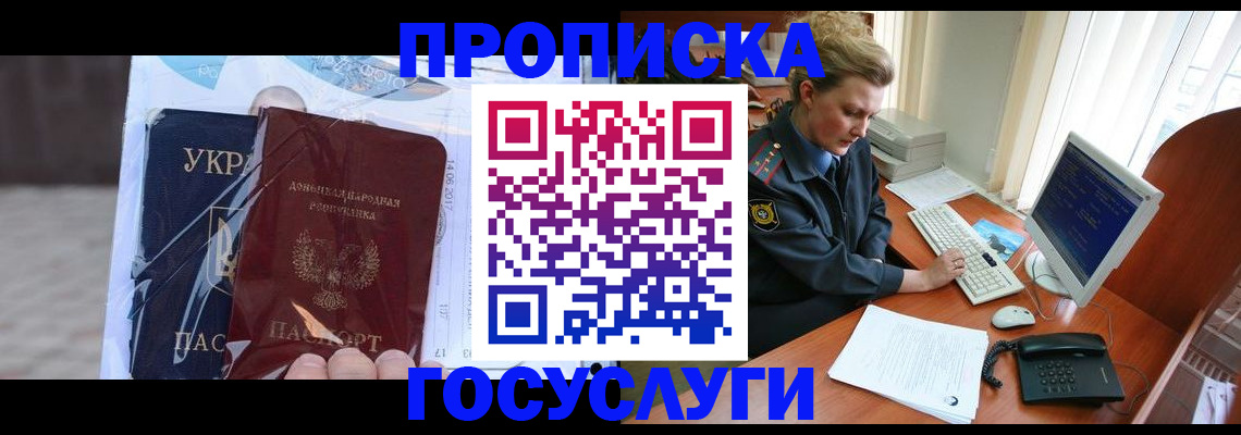 временная регистрация надежно в Тобольске