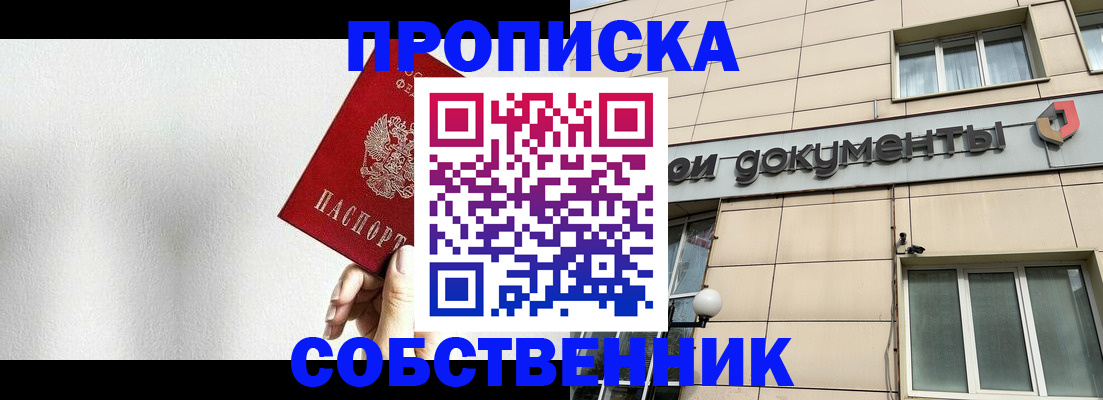 миграционный учет в Тобольске