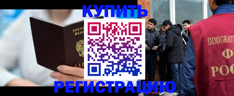 где прописаться в Тобольске