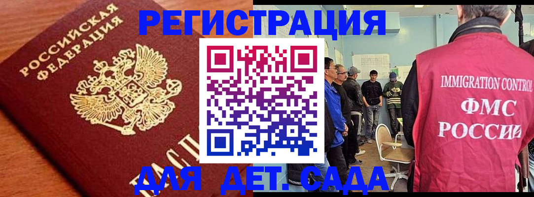 временная регистрация адрес в Тобольске