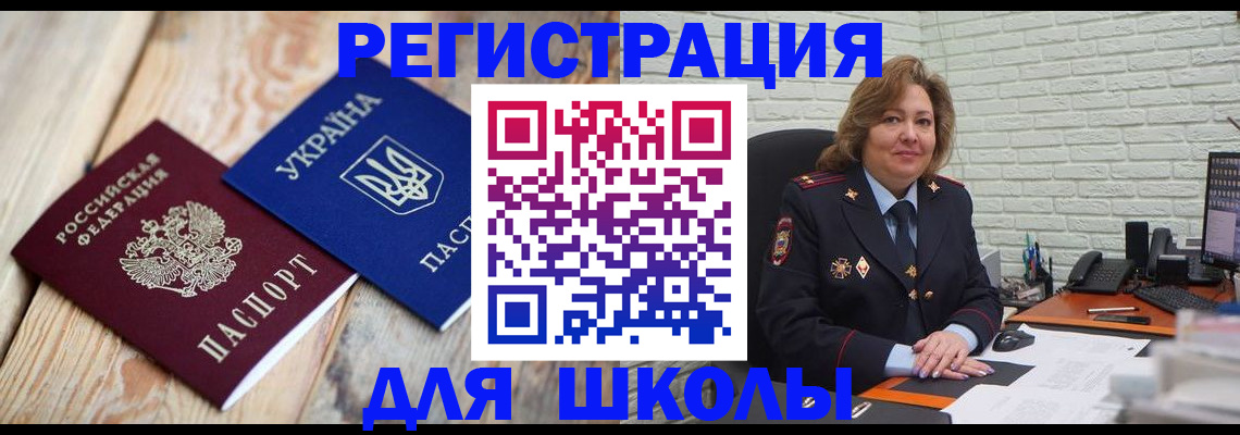 купить прописку в Тобольске