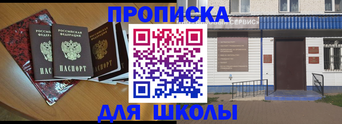 прописка законно в Тобольске