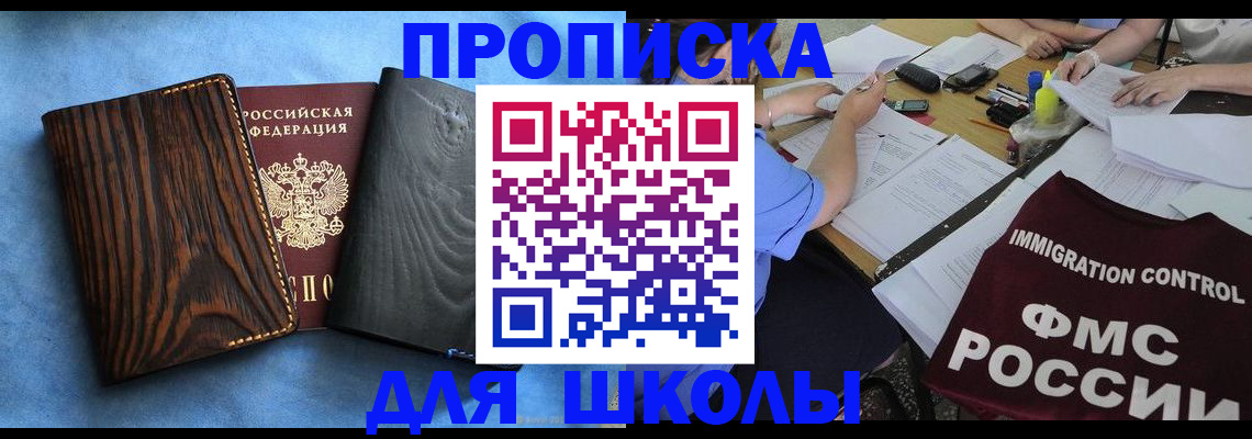 временная регистрация поиск в Тобольске