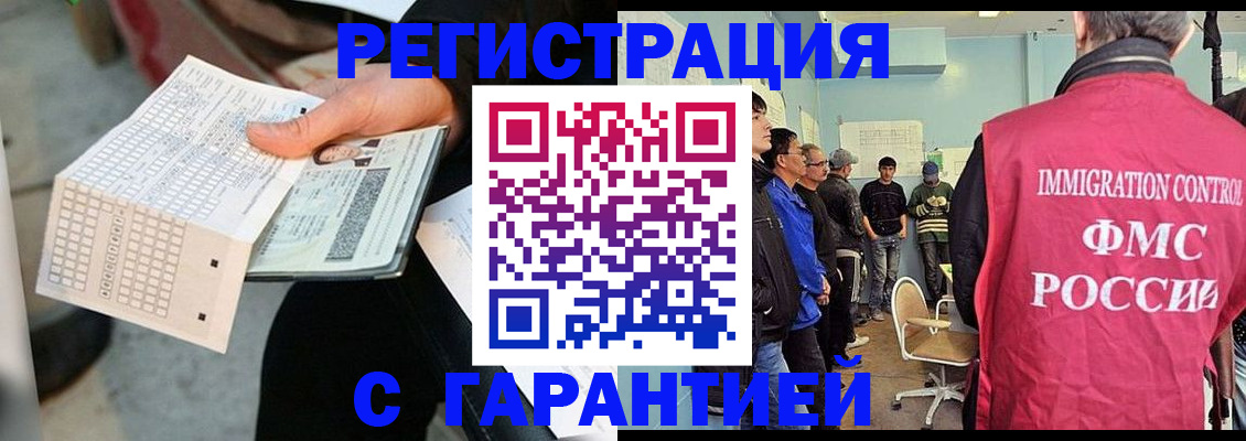прописка для военкомата в Тобольске